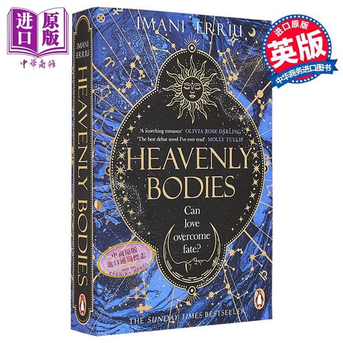 天体奇幻爱情小说系列1