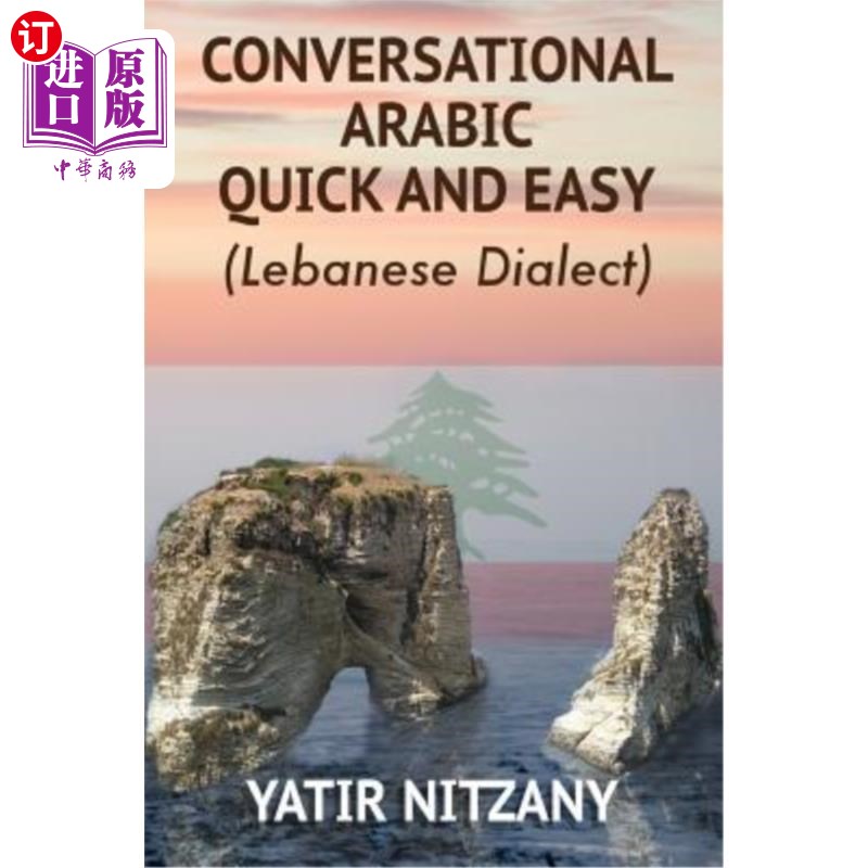 海外直订Conversational Arabic Quick and Easy: Lebanese Dialect 阿拉伯语对话：黎巴嫩方言