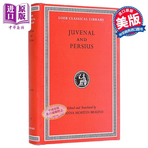 洛布古典丛书 尤维纳利斯和柏修斯  Juvenal and Persius Juvenal 拉英对照版【中商原版】