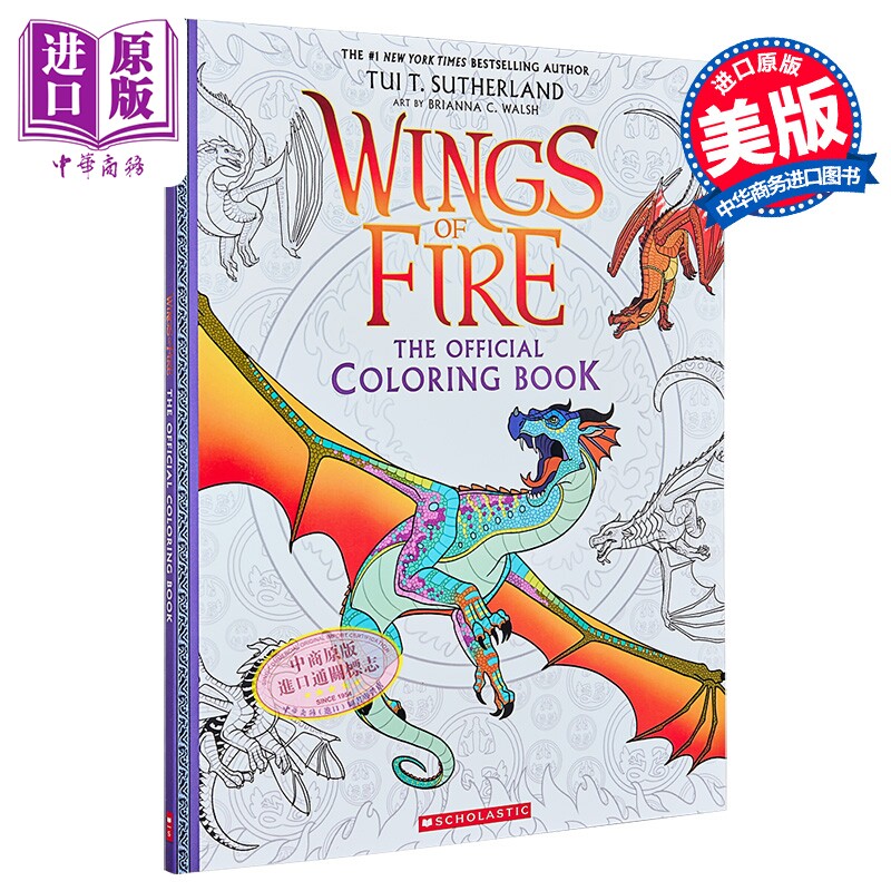 火翼飞龙官方涂色书填色书 Wings of Fire The Official Coloring Book 火翼飞龙周边火翼飞龙英文原版图片