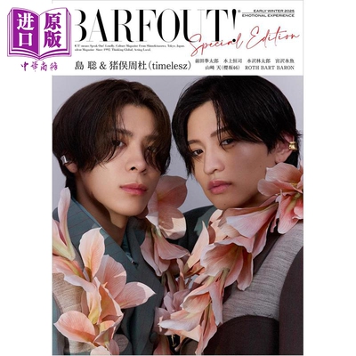 BARFOUT!2025初冬特别版山崎天