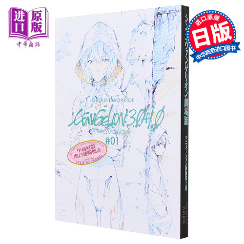 预售新世纪福音战士剧场版动画