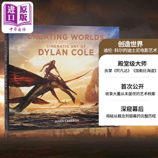 创造世界 迪伦科尔的迪士尼 阿凡达创作者经典电影艺术作品Creating Worlds 英文原版 Tim Pilcher 可搭阿凡达3火与烬 中商