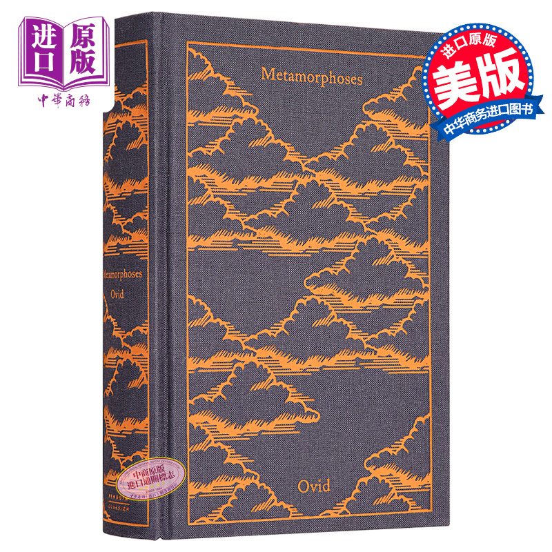 企鹅布面经典系列变形记英文原版