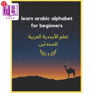 海外直订learn arabic alphabet for beginners: How to Read & Write It 初学者学习阿拉伯语字母：如何读写