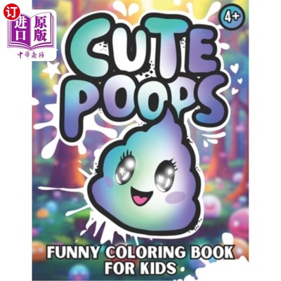 海外直订Cute Poops, Funny Coloring Book For Kids Ages 4+: Gag Gift for Girls and Boys wi 可爱的便便，有趣的涂色书4