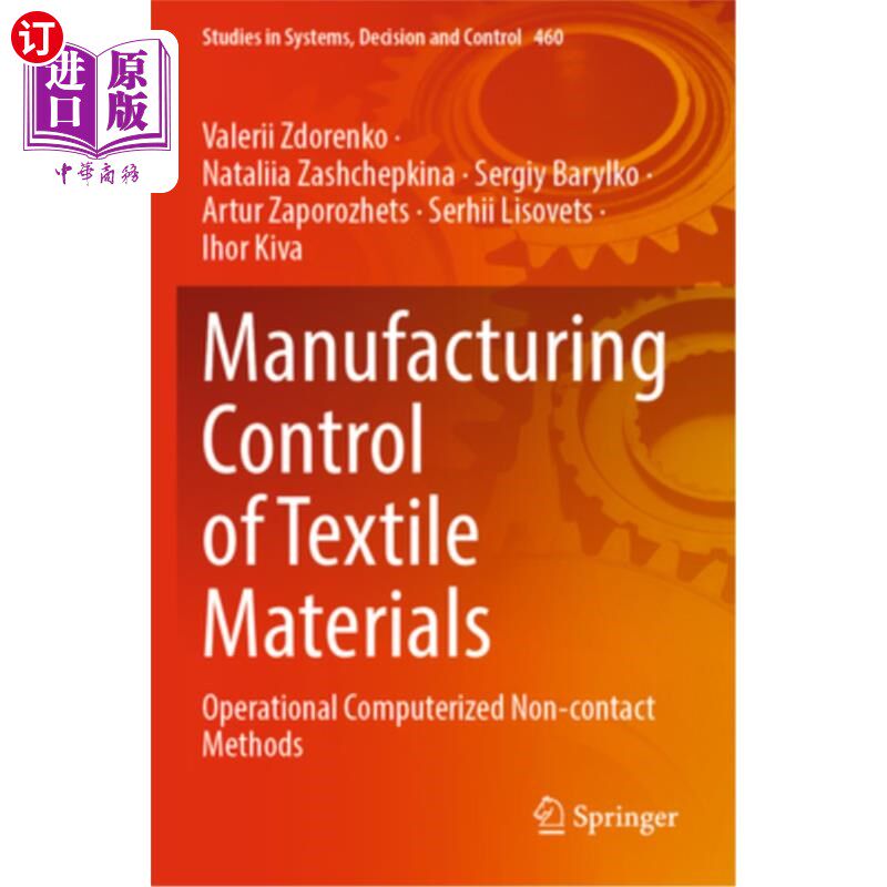 海外直订Manufacturing Control of Textile Materials: Operational Computerized Non-Contact 纺织材料的制造控制：操作计