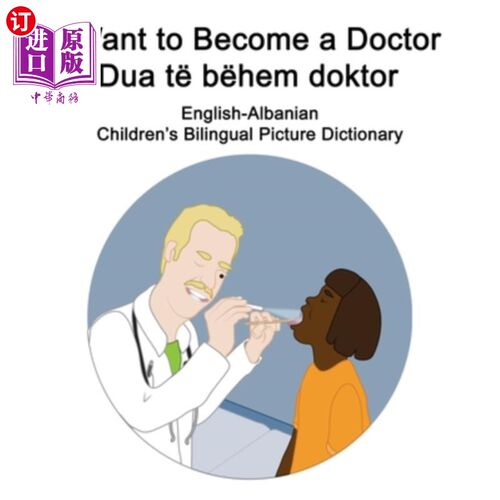海外直订English-Albanian I Want to Become a Doctor/Dua t? b?hem doktor Children's Biling 英语阿尔巴尼亚语我想成为一
