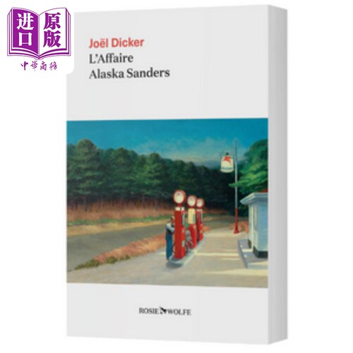 现货 若埃尔 迪克 阿拉斯加桑德斯案 法文原版 L Affaire Alaska Sanders Joel Dicker 法兰西学院小说大奖得主【中商原版】