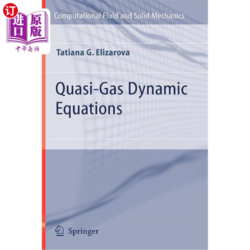 海外直订Quasi-Gas Dynamic Equations 准气体动力学方程