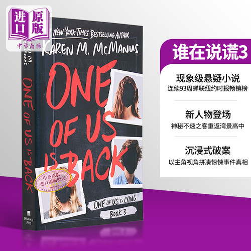 惊悚小说谁在说谎3KarenManus