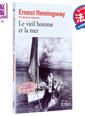 【法文版】海明威 老人与海 LE VIEIL HOMME ET LA MER 法文原版 Ernest Hemingway【中商原版】