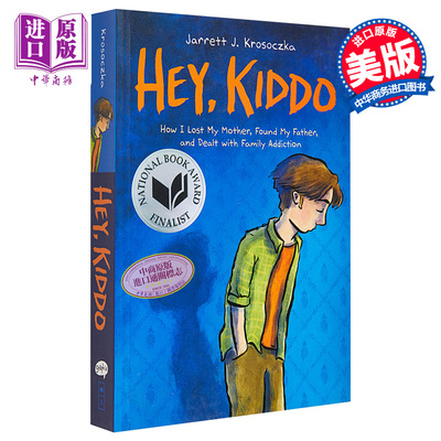 预售 【中商原版】嘿 孩子 2018美国国家图书奖决选 英文原版 Hey Kiddo 小说 Jarrett Krosoczka
