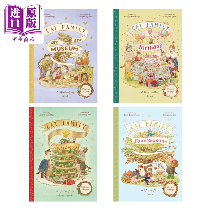 猫猫家族系列绘本4册套装
