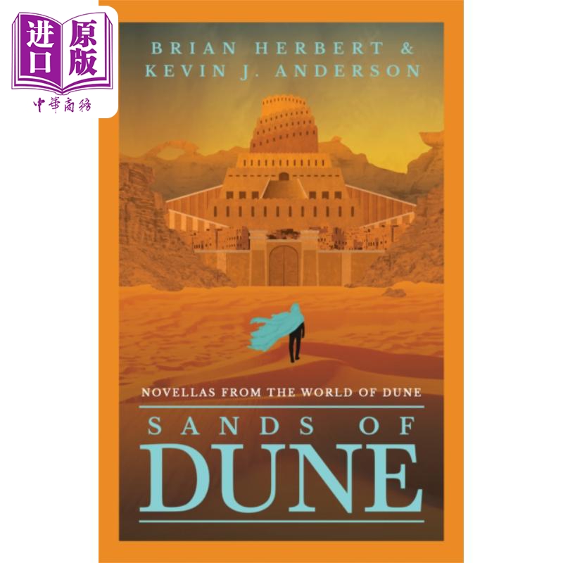 沙丘之沙 Sands of Dune 英文原版 Brian Herbert Frank 弗兰克 赫伯特 儿子创作 Kevin Anderson 沙丘宇宙故事合集【中商原?