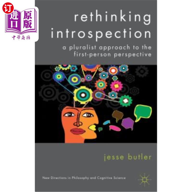 海外直订Rethinking Introspection: A Pluralist Approach to the First-Person Perspective 反思反省：第一人称视角的多元