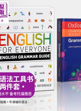 托福雅思备考语法工具书2册 DK 人人学英语English for Everyone Grammar Guide 牛津袖珍Oxford Learners Pocket【中商原版】