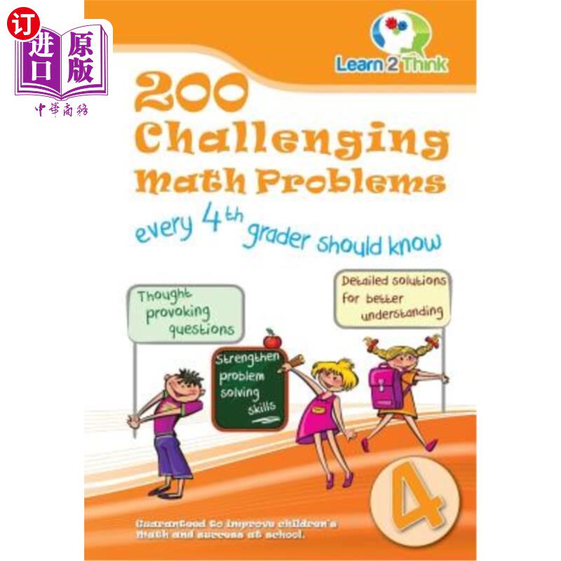 海外直订200 Challenging Math Problems Every 4th Grader Should Know 每四年级学生都应该知道200道数学难题。