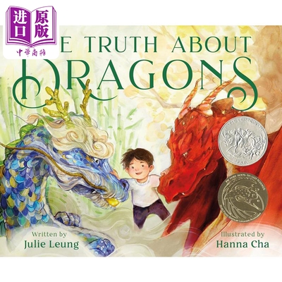 凯迪克关于龙的真相凯迪克银奖