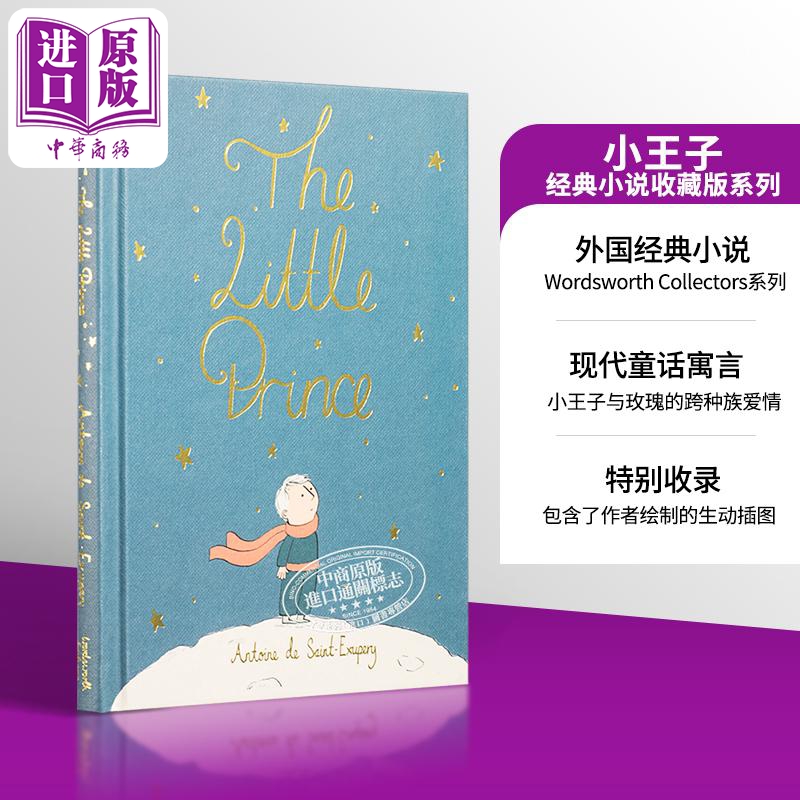 Wordsworth Collectors Editions The Little Prince英文原版经典小说收藏版系列小王子 Antoine de Saint Exupery【中商?