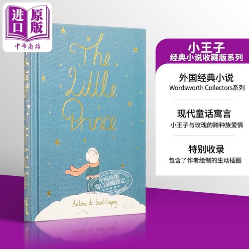 小王子英文原版经典小说收藏版