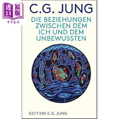 预售 【德文版】荣格 自我与无意识之间的关系 Die Beziehungen zwischen dem Ich und dem Unbewussten C G Jung【中商原版】