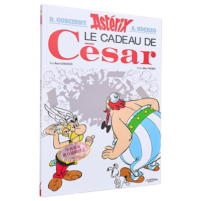 高卢英雄历险记高卢英雄传