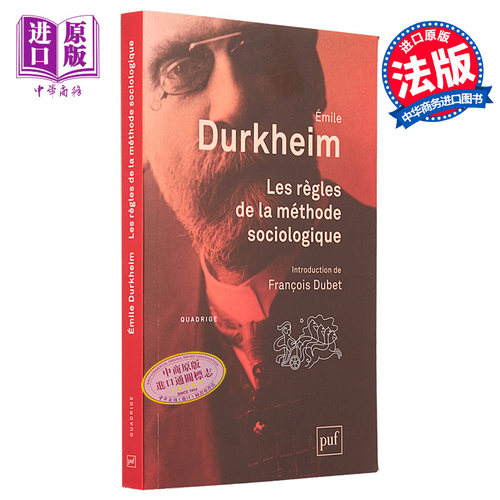 现货 涂尔干 社会学方法论 Emile Durkheim 法文原版 Les regles de la methode sociologique【中商原版】