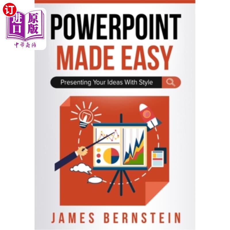 海外直订PowerPoint Made Easy: Presenting Your Ideas With Style 简易PowerPoint:有风格地展示你的想法