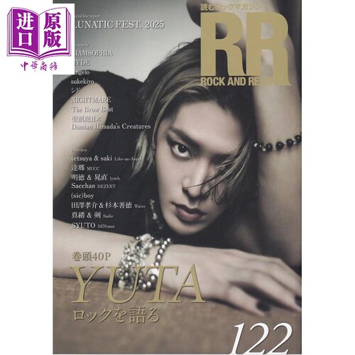 ROCKANDREAD122中本悠太