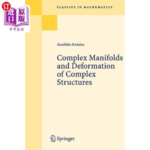 海外直订Complex Manifolds and Deformation of Complex Structures 复杂流形与复杂结构的变形