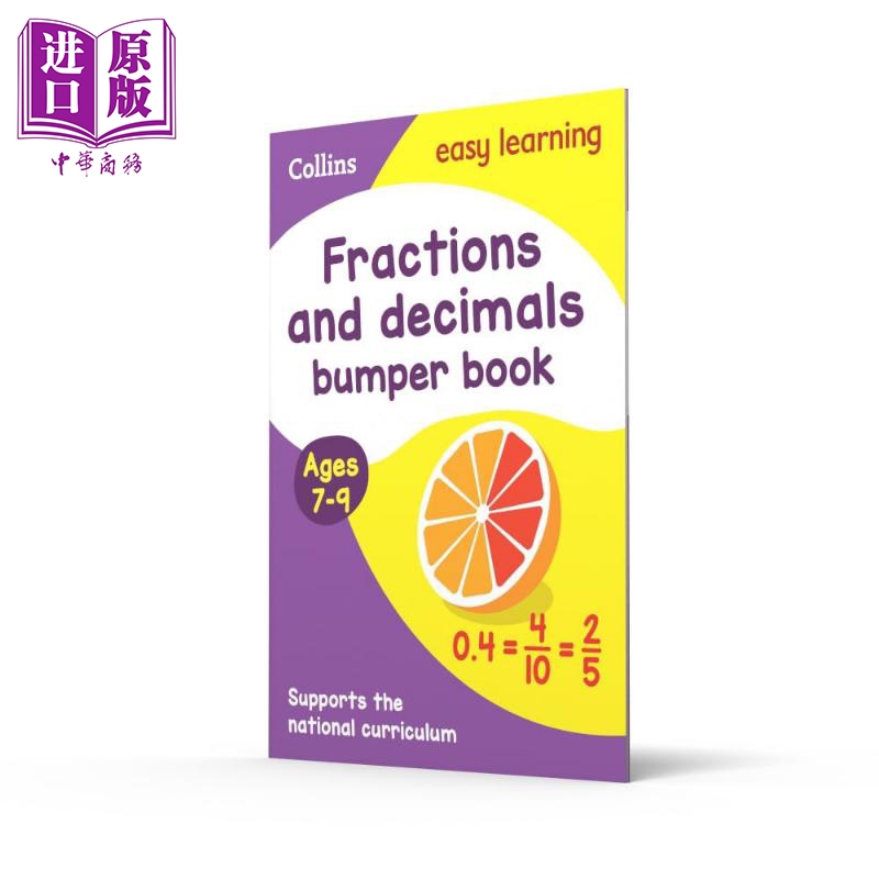 Collins Easy Learning KS2 Fractions & Decimals Ages 7-9 柯林斯易学儿童 分数和小数 7-9岁 英文原版小学数学【中商原版?