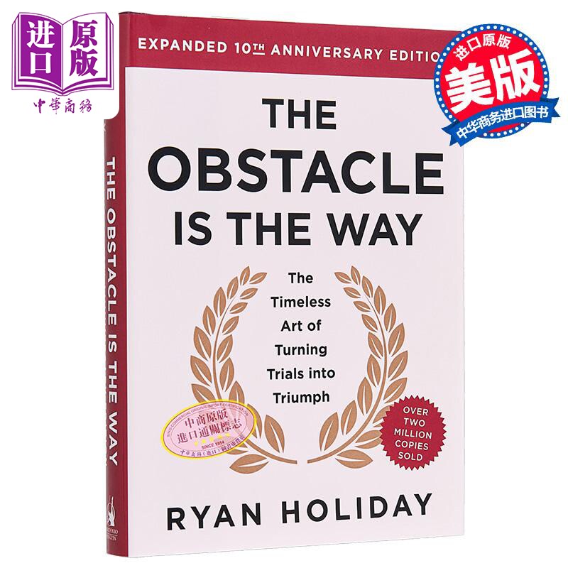 障碍即道路 10周年版 将逆境转化为优势的古老艺术 英文原版 The Obstacle is the Way Ryan Holiday【中商原版】