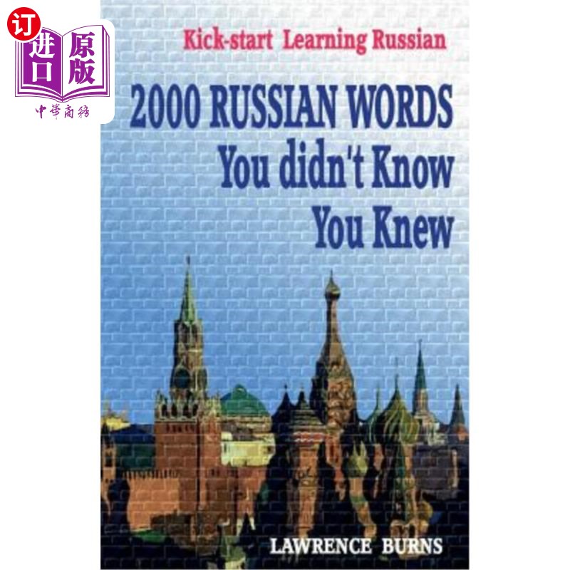 海外直订Kick-start Learning Russian: 2000 RUSSIAN Words You didn't Know You Knew 开始学习俄语：2000个你不知道的俄语