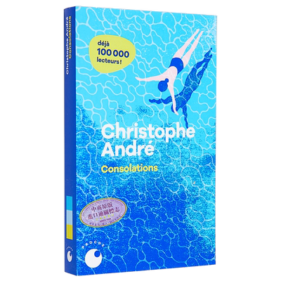 安慰既是接受也是付出