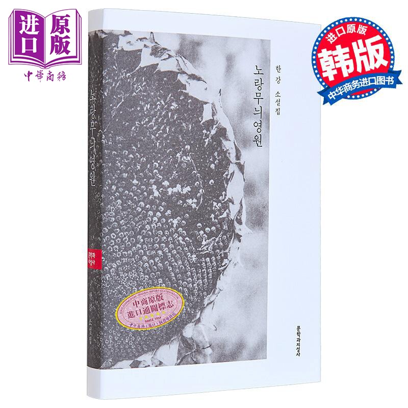 黄色图案的永恒诺贝尔文学奖作