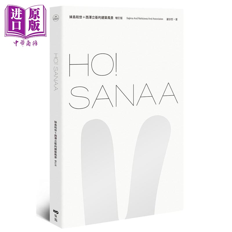 HOSANAA【增订版】谢宗哲