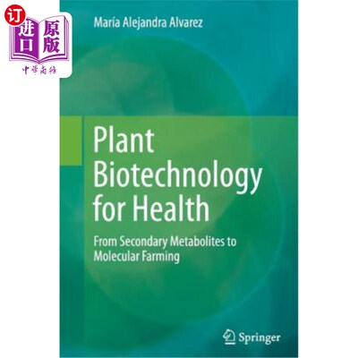 海外直订Plant Biotechnology for Health: From Secondary Metabolites to Molecular Farming 促进健康的植物生物技术:从次生代