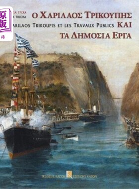 海外直订Charilaos Trikupis et les Travaux Publics (Bilin... Charilaos Trikupis et les Travaux Publi