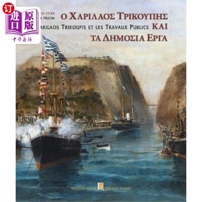 海外直订Charilaos Trikupis et les Travaux Publics (Bilin... Charilaos Trikupis et les Travaux Publi