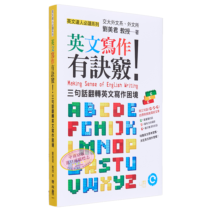 英文写作有诀窍英语语法学习