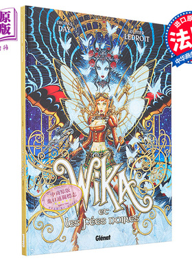 精灵薇卡 黑暗仙女 Wika et les Fees noires Tome 2 法文原版 Thomas Day Olivier Ledroit 绘本漫画【中商原版】