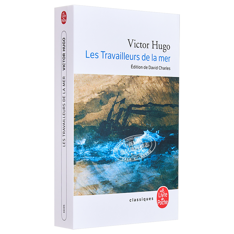 【法文版】雨果 海上劳工 Les Travailleurs de la mer 法文原版 Victor Hugo 维克多 雨果【中商原版】