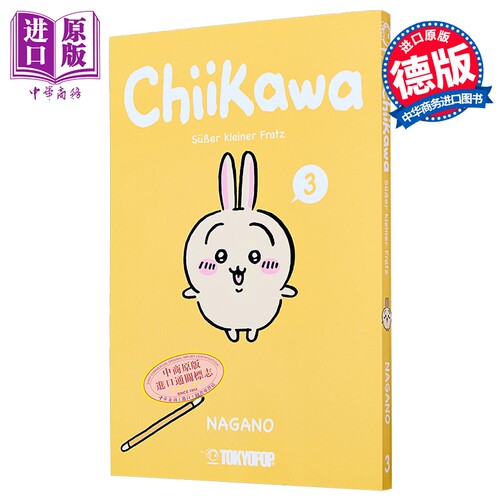 【德文版】吉伊卡哇 全彩漫画 03 Chiikawa Süßer kleiner Fratz 03 德语原版 nagano 日本卡通 小八吉伊乌萨奇【中商原版】