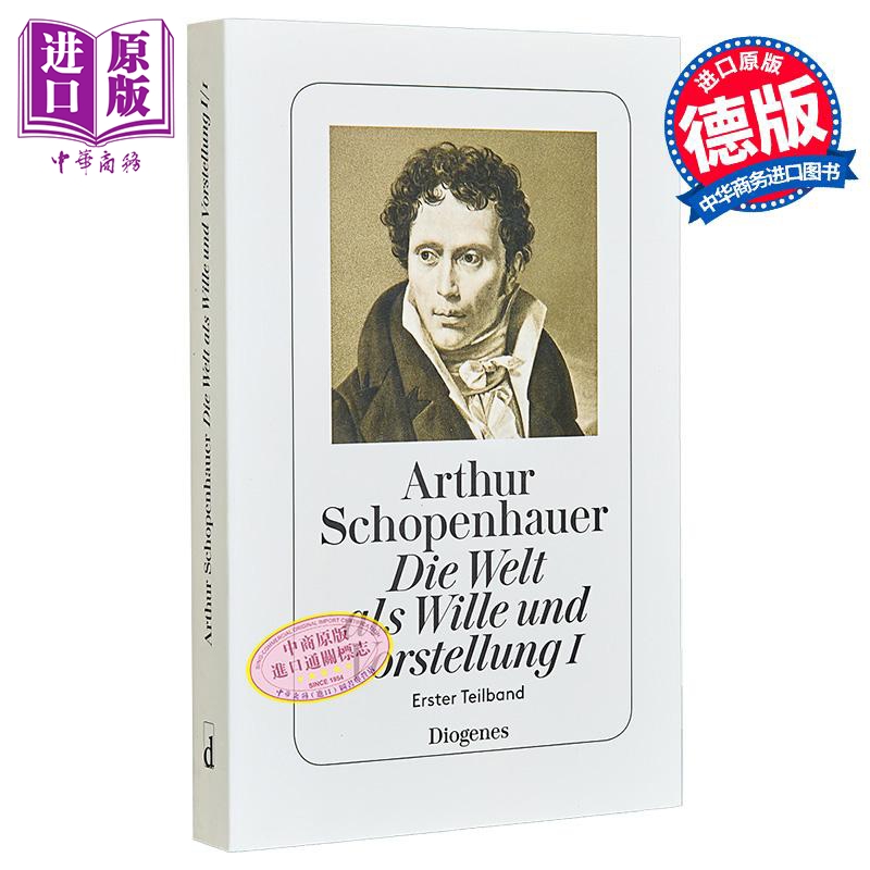 【德文版】叔本华 作为意志与表象的世界 1 Die Welt als Wille und Vorstellung I 德语原版Arthur Schopenhauer【中商原版?