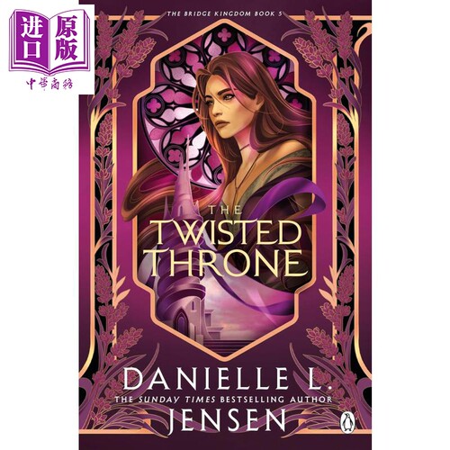 扭曲的王座 奇幻爱情小说 The Twisted Throne 英文原版 Danielle L Jensen 浪漫爱情故事 奇幻冒险小说【中商原版】