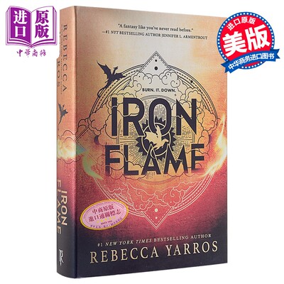 龙骑士战争学院 九重天系列2 铁焰 首印限量豪华刷边版 英文原版 Iron Flame Limited Edition Rebecca Yarros四旋翼续集