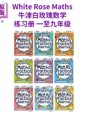 Oxford牛津白玫瑰数学家庭练习册 一至九年级英文原版 White Rose Maths Practice Journals Year 1-9 Workbook【中商原版】