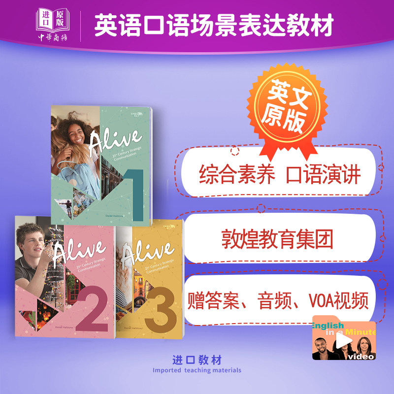 敦煌少儿英语口语会话教材
