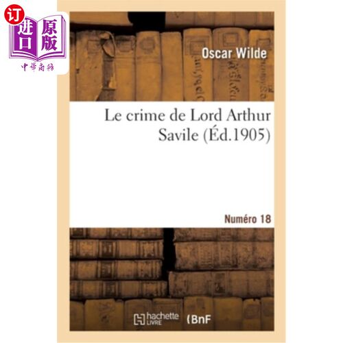 海外直订法语 Le Crime de Lord Arthur Savile. Numéro 18 亚瑟·萨维尔勋爵的罪行。18号